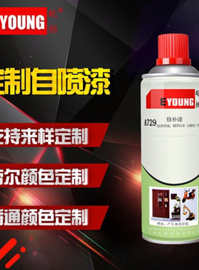 订制定做7035手自喷漆补漆笔户外不掉色劳尔潘通国标颜色喷塑油漆