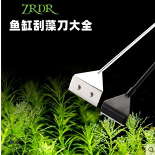 鱼缸水藻水族箱刮藻刀除藻加长清除清理刮刀青苔绿苔专用水草海水