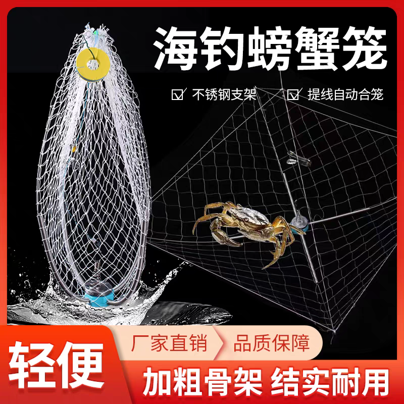 专用小孔密孔防逃钓抓捉逮海螃蟹网子河蟹梭子蟹花盖海蟹钓蟹笼子