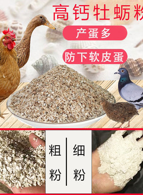 高钙牡蛎粉生蚝粉补钙