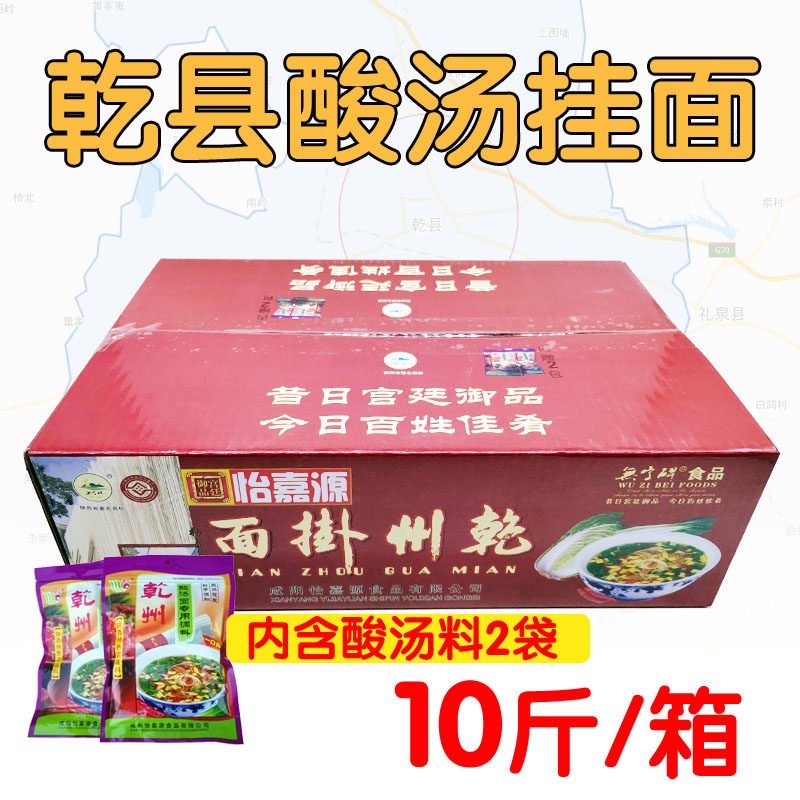 乾县手工挂面乾州四宝空心挂面陕西乾县特产宝宝孕妇挂面10斤整箱