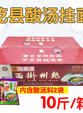 乾县手工挂面空心陕西孕妇乾州