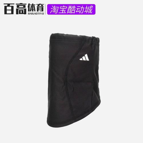阿迪达斯运动休闲骑行保暖围脖