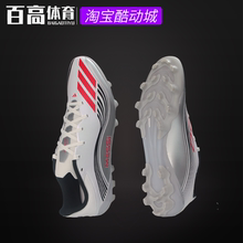 Adidas阿迪F50低帮2G/3G短钉中端人工草梅西款定制AG足球鞋JH9627