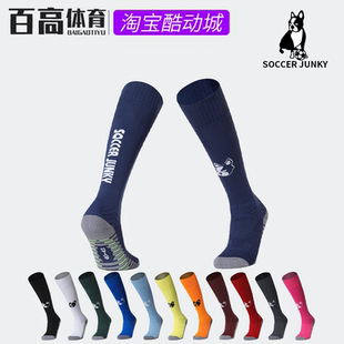 SOCCER JUNKY足球狗成人儿童男女毛巾底长筒足球袜SJTD18083