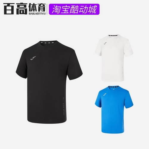 JOMA夏季透气速干圆领运动T恤