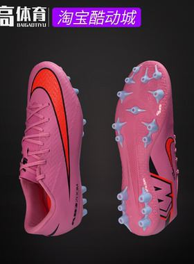 耐克ZOOM VAPOR刺客16低帮中端人草男女比赛AG钉足球鞋FQ8364-400