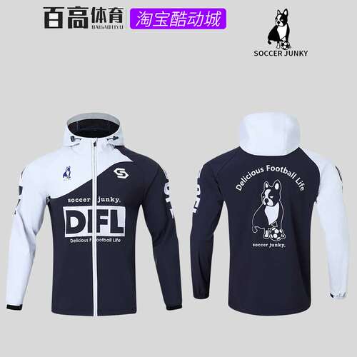 soccer junky足球狗日光风雨衣运动防风连帽外套足球训练 SJ25985