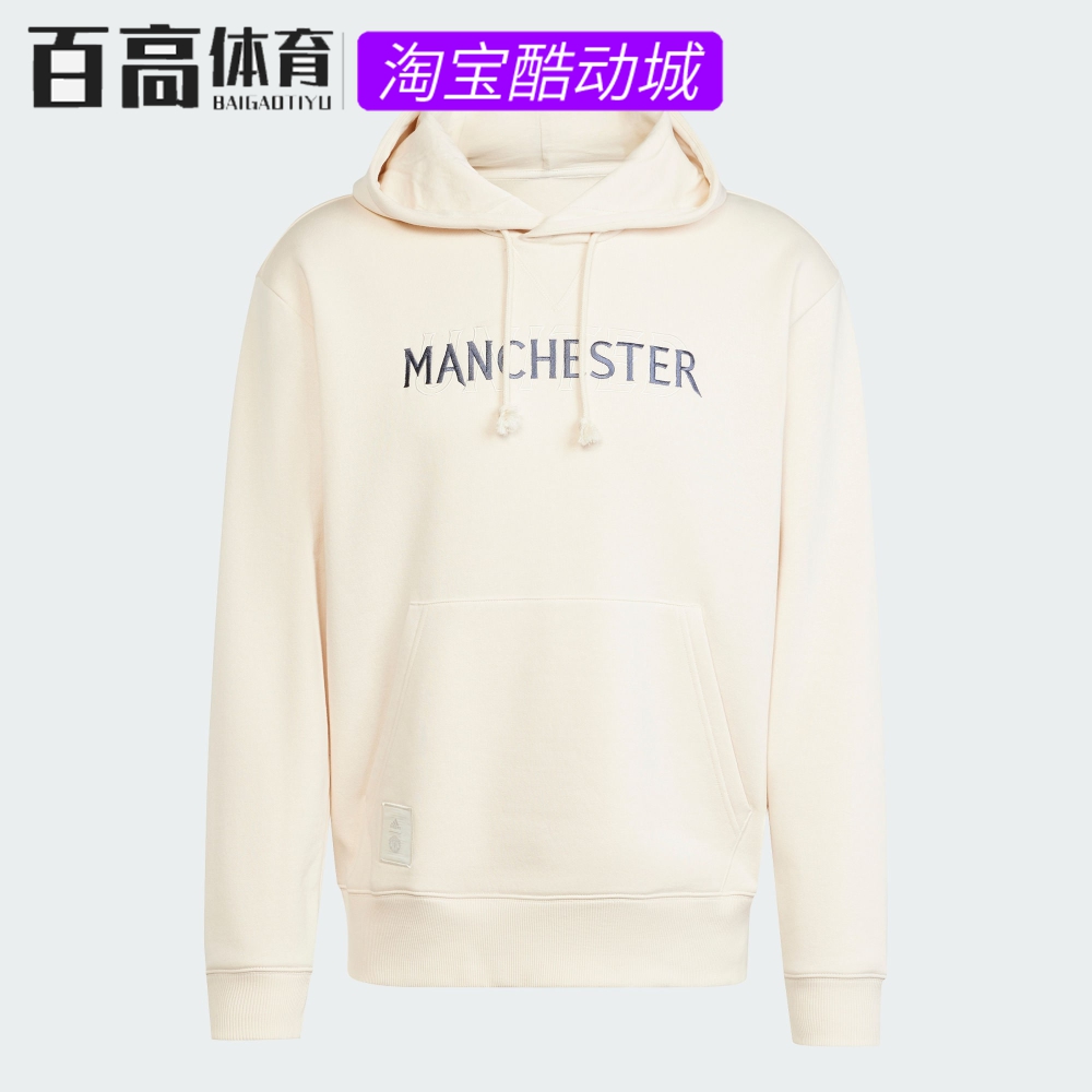 阿迪达斯-MUFC SZN HD 男子足球训练卫衣/套头衫 IT4175 IT4174