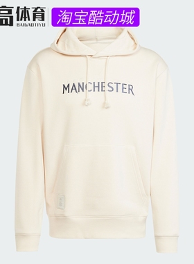 阿迪达斯-MUFC SZN HD 男子足球训练卫衣/套头衫 IT4175 IT4174