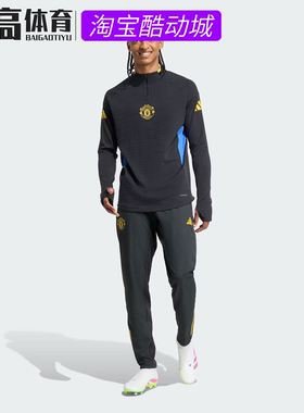 adidas阿迪达斯26年曼联球员版速干足球长袖训练服JP3147