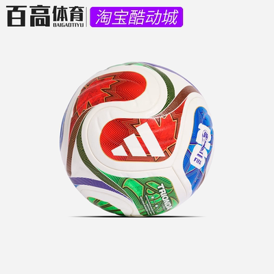 阿迪达斯Adidas 2026世界杯4号5号训练专业比赛足球JD8031
