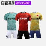 Подборка традиционной майки определение CG Racer GW High -End Custom Printing Competition Footbalt Jersey Jersey