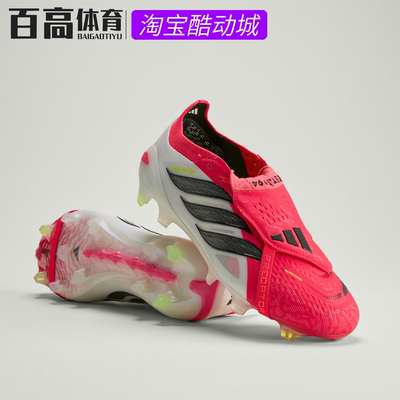 阿迪达斯PREDATOR ELITE男天然草FG低帮高端专业比赛足球鞋JS0380