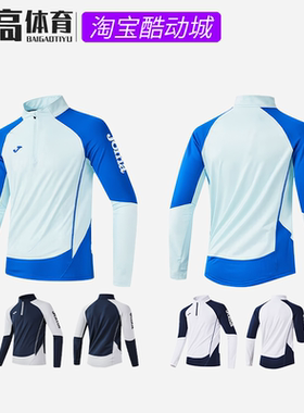 JOMA荷马25猎鹰II加绒半拉链运动休闲足球训练长袖T恤3156FP0300