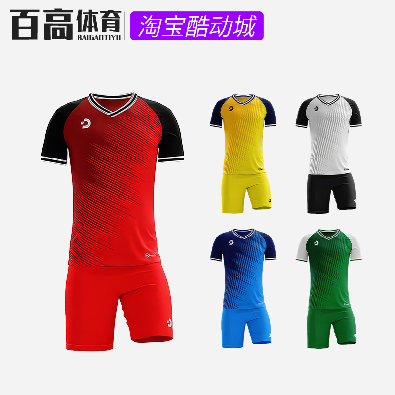 Desporte体士彪男成人儿童透气舒适训练比赛球衣足球服DC924901