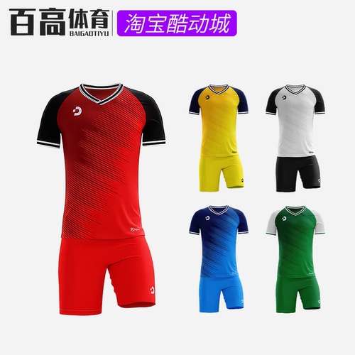 Desporte体士彪男成人儿童透气舒适训练比赛球衣足球服DC924901