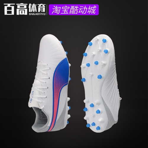 彪马Puma King Match 王系列人草中端MG专业比赛足球鞋107878-02