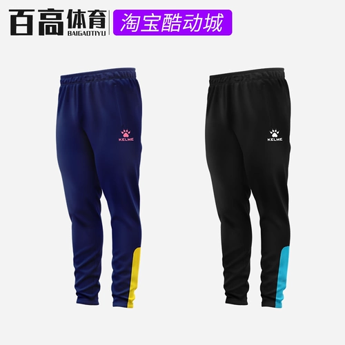 Kelme Karmi для взрослых мужской спортивные спортивные спортивные спортивные спортивные тренировки вязаные брюки 8161CK1004