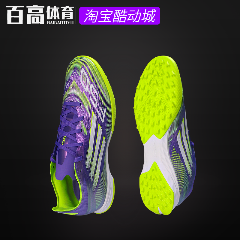 Adidas阿迪欧洲杯F50 PRO人草TF碎钉低帮高端比赛足球鞋JH6416