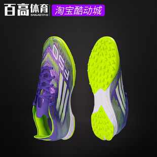 Adidas阿迪欧洲杯F50 JH6416 PRO人草TF碎钉低帮高端比赛足球鞋