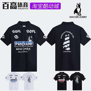 足球狗POLO衫 带领透气舒适定制短袖 JUNKY SOCCER 足球服CP21850