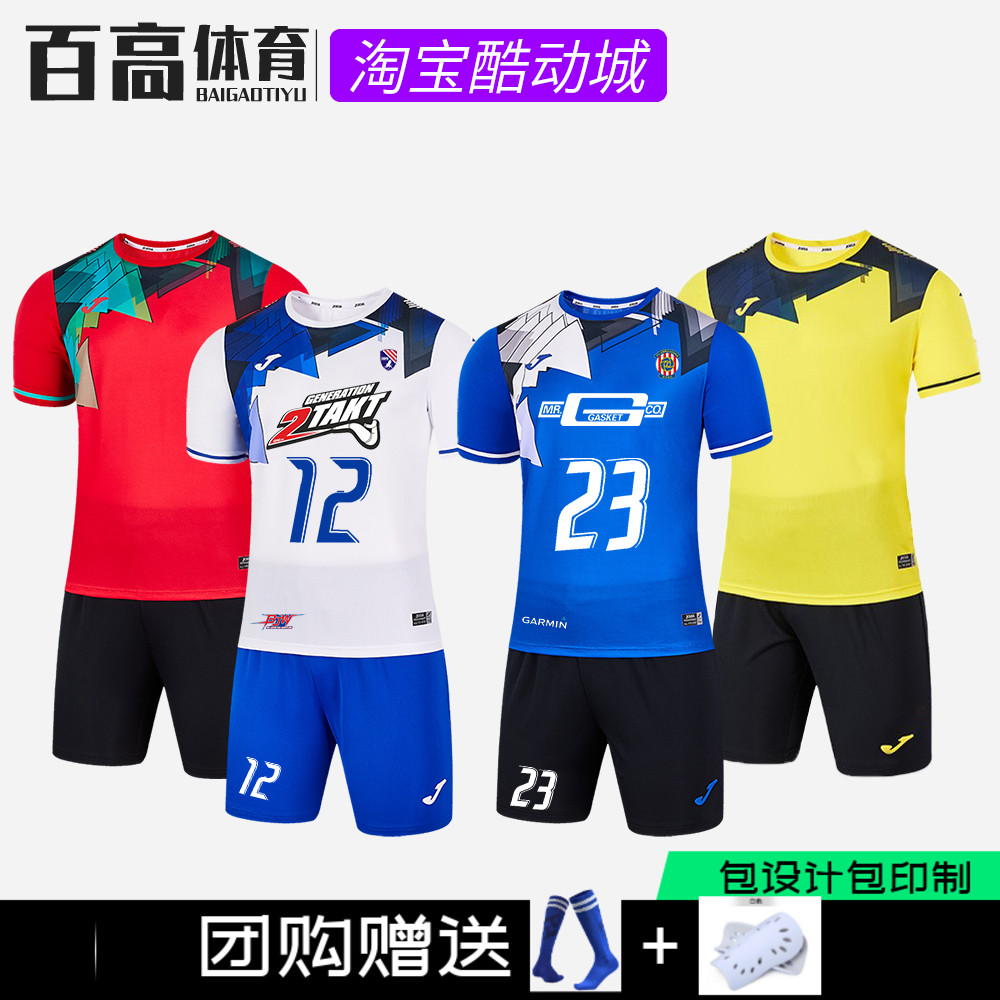 JOMA荷马亚特兰大灵感比赛足球服