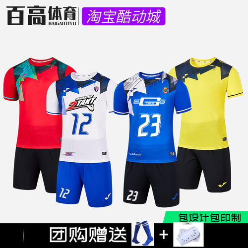 JOMA荷马亚特兰大灵感比赛足球服