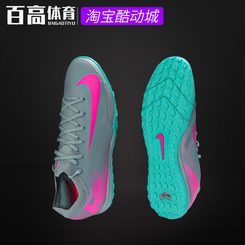 耐克ZOOM VAPOR刺客16成人TF-PRO碎钉高端比赛足球鞋 FQ8687-301