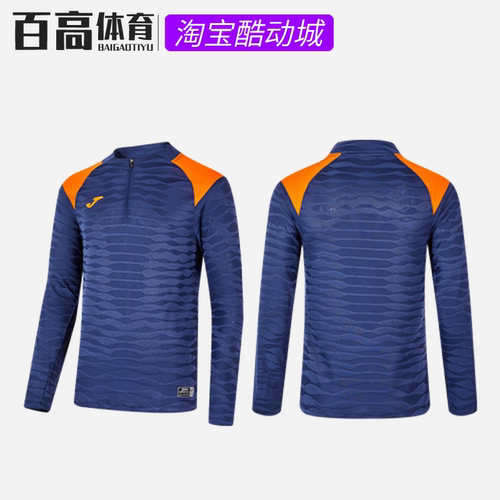 JOMA荷马运动透气半拉链训练长袖