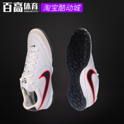 耐克天迫TF人草低帮足球鞋