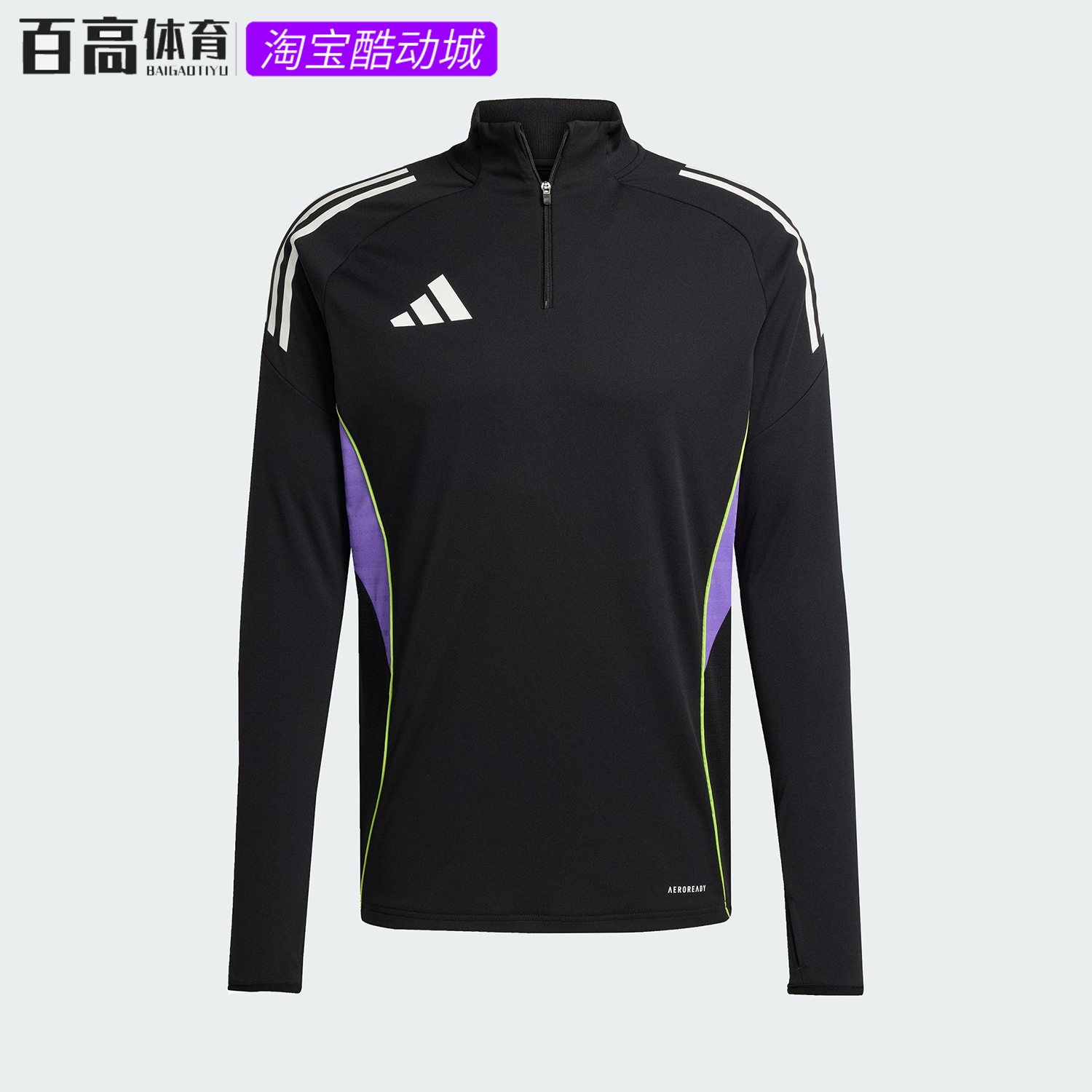 Adidas阿迪达斯TIRO25C 男士半拉链足球训练修身套头卫衣 JW4350