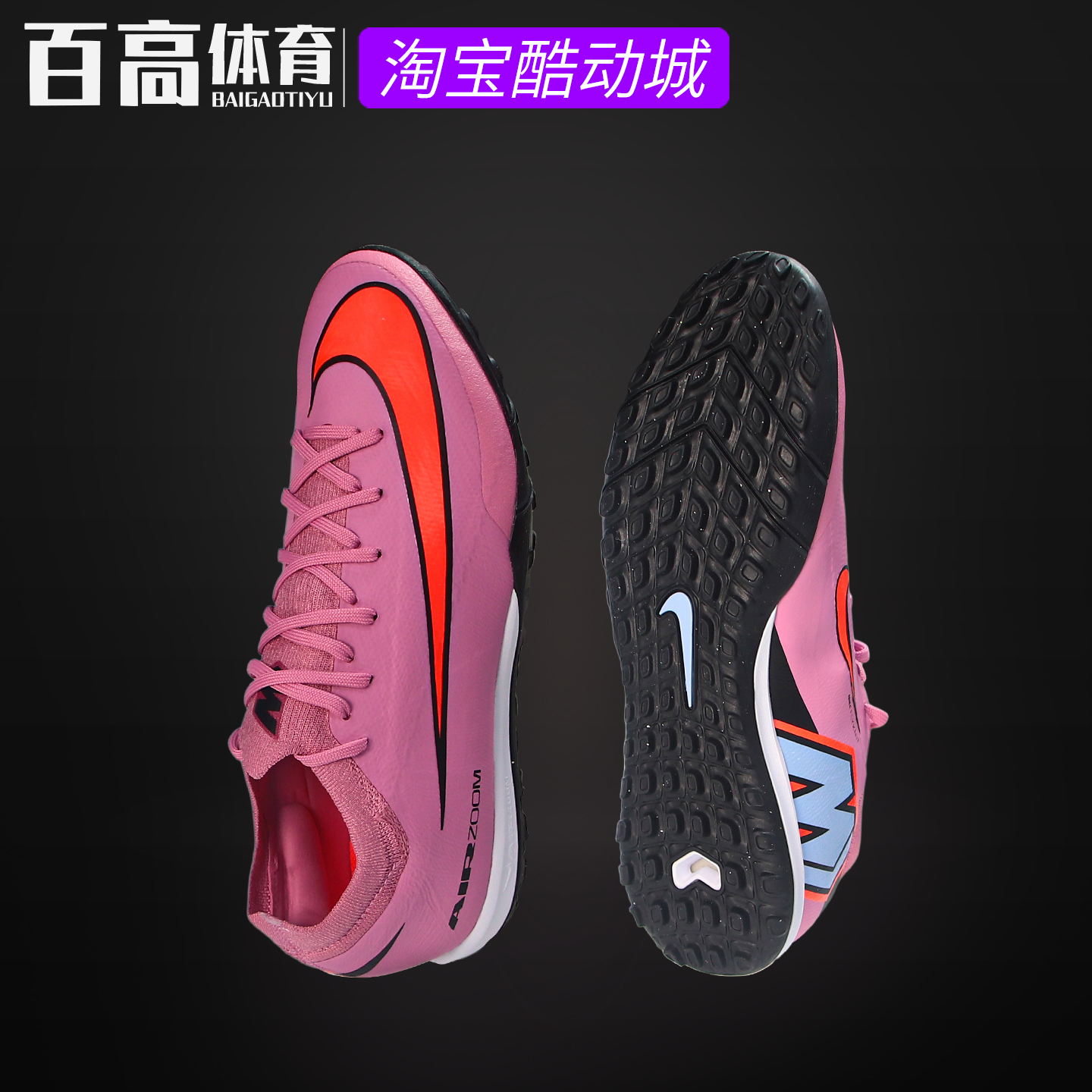 耐克刺客16TF-PRO比赛足球鞋