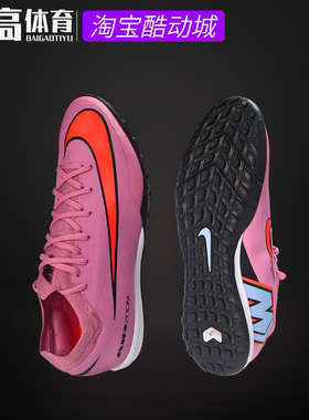 耐克ZOOMVAPOR刺客16成人TF-PRO碎钉次高端比赛足球鞋 FQ8687-301