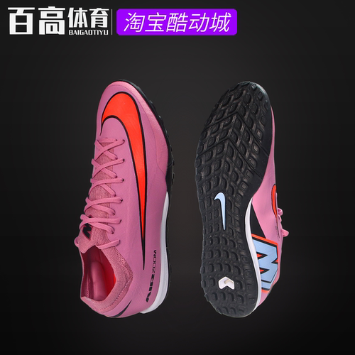 耐克刺客16TF-PRO比赛足球鞋