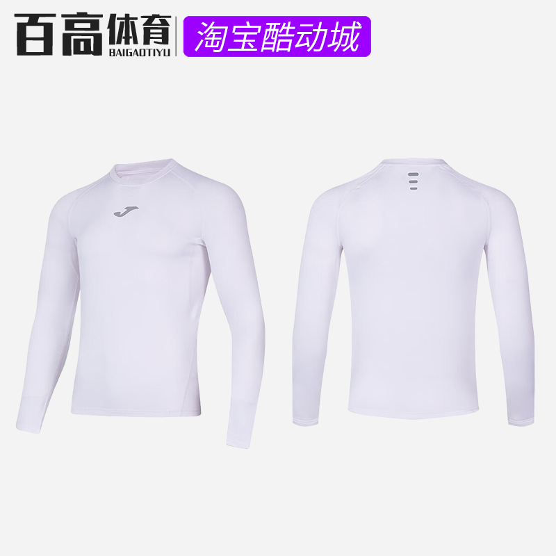 JOMA加绒紧身衣秋高弹健身运动长袖T恤打底训练上衣3126FL9054