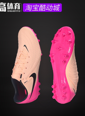 耐克暗煞系列PHANTOM GX II人工草AG中端低帮足球鞋 FJ2552-002