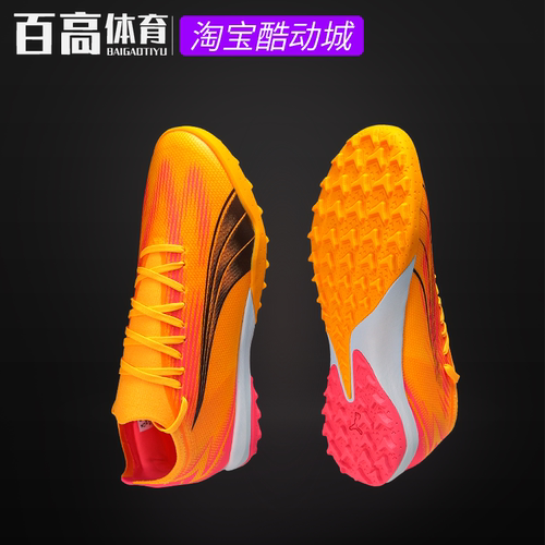 PUMA低帮人造草TT足球鞋2023中端