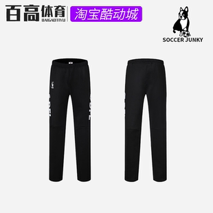 soccer 足球狗收小腿训练男运动休闲舒适透气长裤 CP21863 junky