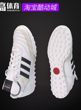 Adidas牛皮低帮小场TF足球鞋