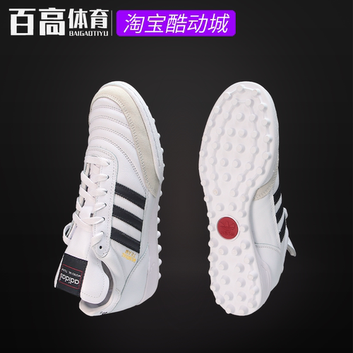 Adidas牛皮低帮小场TF足球鞋