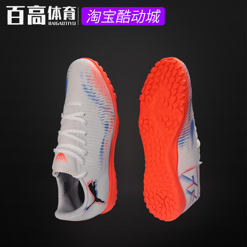 PUMA彪马FUTURE 8 PLAY TT短钉比赛中端人草碎钉足球鞋108605-01
