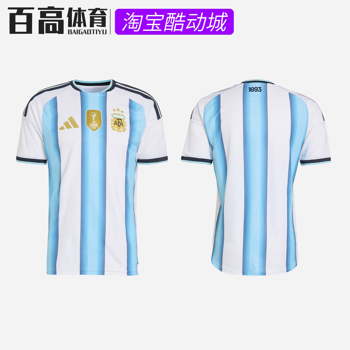 adidas阿根廷国家队世界杯主场球员版梅西同款速干上衣球衣JM5897
