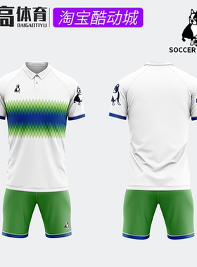 soccer junky足球狗男成人训练比赛透气舒适足球服套装SJ20413