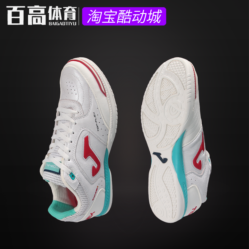 JOMA荷马皮革低帮IN无钉足球鞋