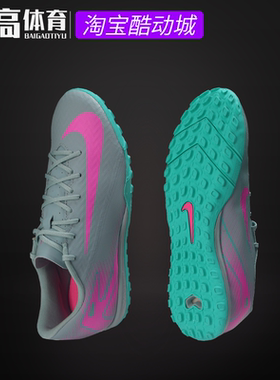 耐克ZOOM Vapor 刺客16低帮人草中端TF碎钉成人足球鞋FQ8449-400