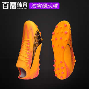 MG短钉训练中端人造草地足球鞋 彪马Puma MATCH ULTRA 107756