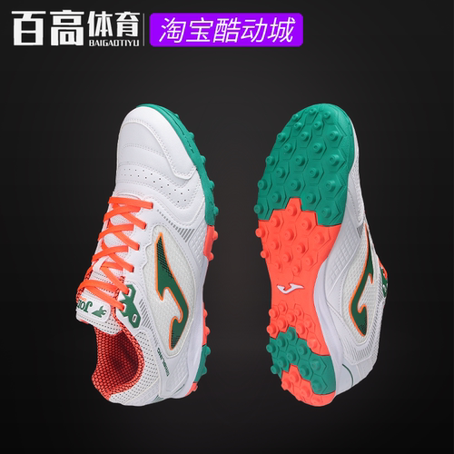 JOMA荷马人造草TF低帮足球鞋