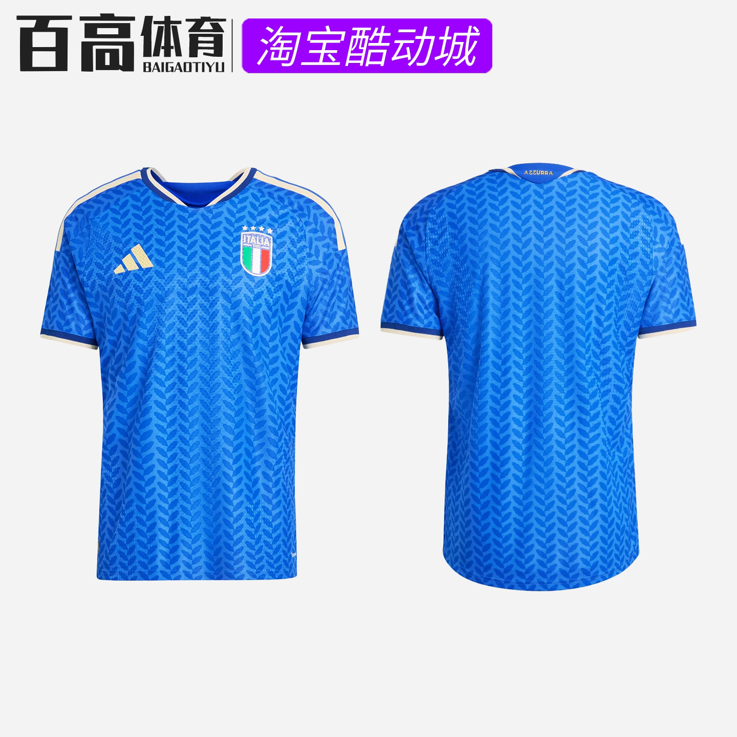 阿迪ADIDAS ITALY意大利国家队世界杯主场球员版正品足球服JL6934