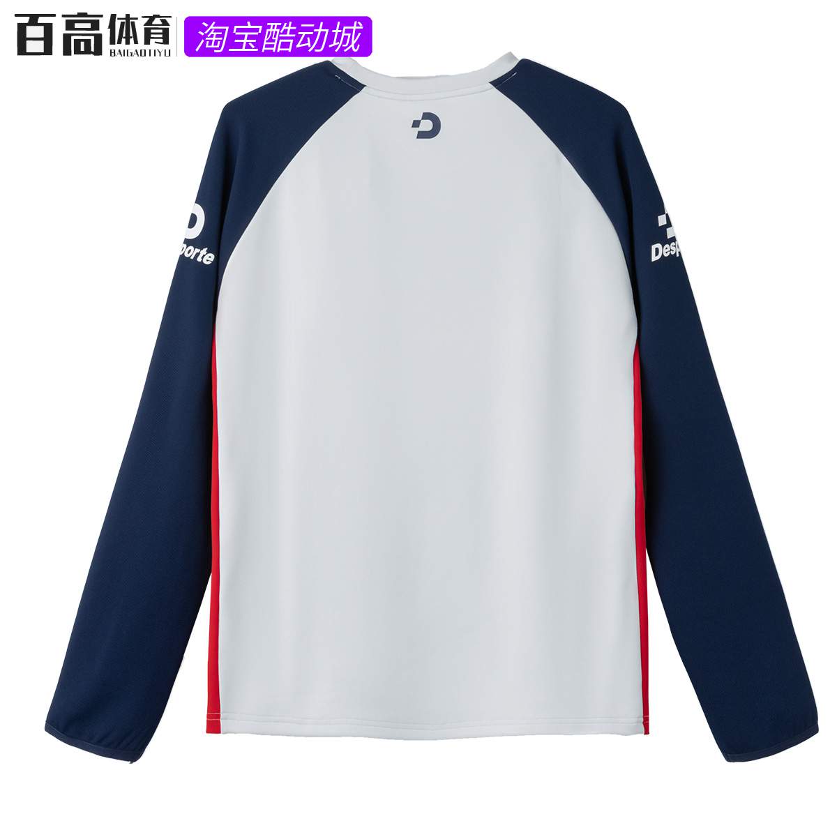 Desporte体士彪足球训练服男速干长袖t恤亲子款透气运动 DC825813